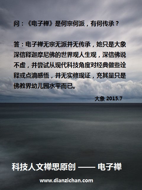 电子禅论坛__您我的精神家园